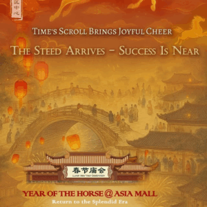 Asia Mall Lunar New Year 2026 graphic